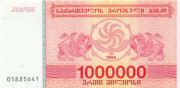1000000 купонов Грузии 1994 года. P-52
