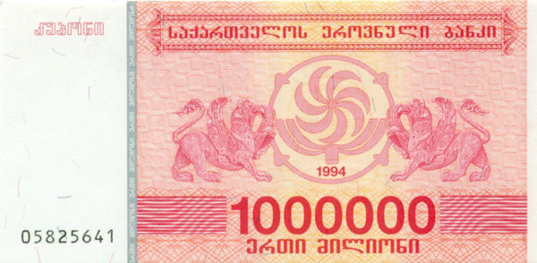 1000000 купонов Грузии 1994 года. P-52