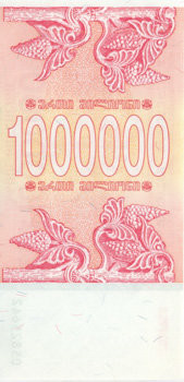 1000000 купонов Грузии 1994 года. P-52