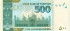 500 рупий Пакистана 2008 года р49с