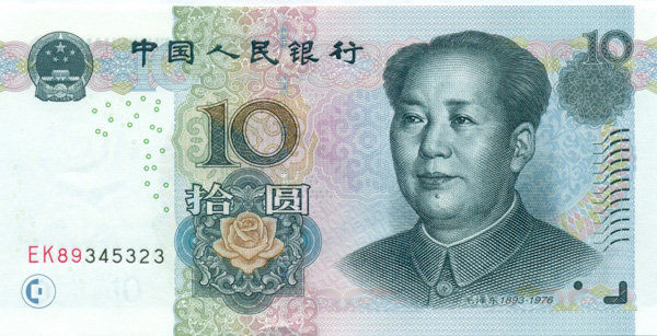 10 юаней Китая 2005 года. P-904