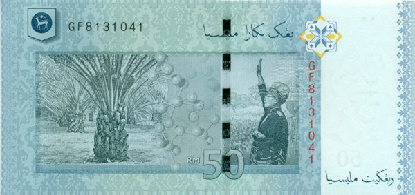 50 рингит Малайзии 2009 года р50a(2)