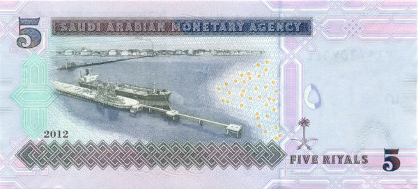 5 риалов Саудовской Аравии 2012 года p32c
