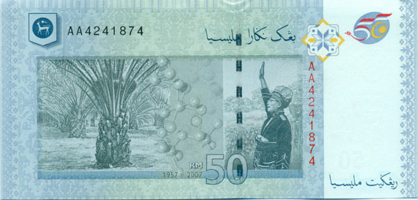 50 рингити Малайзии 2007 года p49