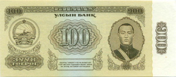 100 тугриков Монголии 1966 года р41
