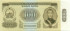 100 тугриков Монголии 1966 года р41