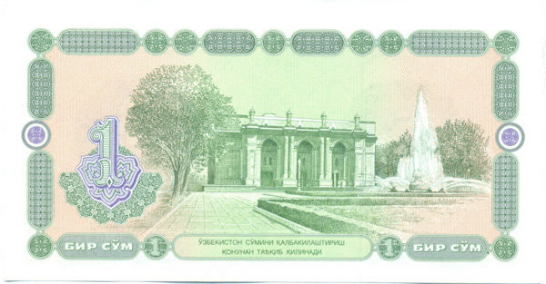 1 сум Узбекистана 1994 года р73