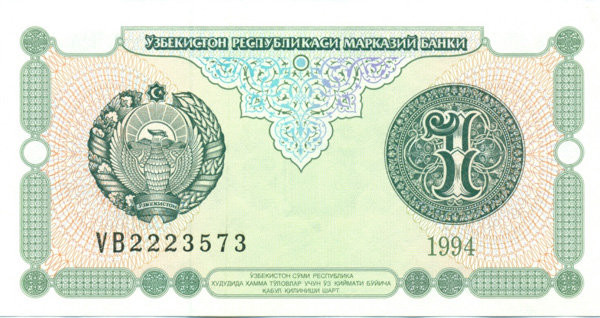 1 сум Узбекистана 1994 года р73