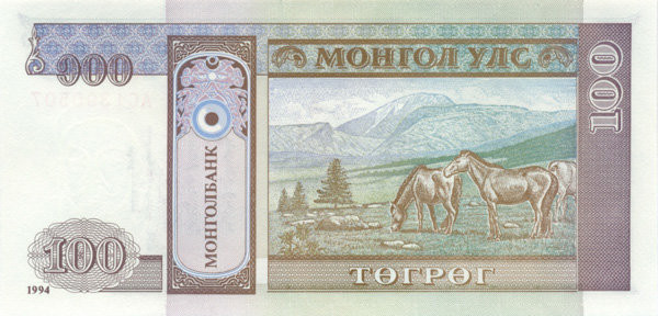 100 тугриков Монголии 1994 года р57