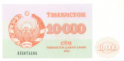 10 000 сумов Узбекистана 1992 года р72 10 000 сумов Узбекистана 1992 года р72