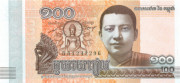100 риелей Камбоджи 2014 года. P-65