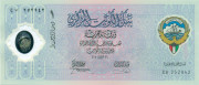 1 динар Кувейта 2001 года. 10-я годовщина освобождения Кувейта. P-CS2 1 динар Кувейта 2001 года. 10-я годовщина освобождения Кувейта. P-CS2