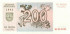 200 талонов Литвы1993 года р45