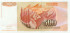 500 динар Югославии 1991 года p109