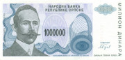1 000 000 динар Боснии и Герцеговины 1993 года. P-155 1 000 000 динар Боснии и Герцеговины 1993 года. P-155