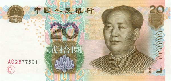 20 юаней Китая 2005 года. P-905