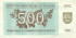 500 талонов Литвы 1992 года р44