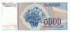 5000 динар Югославии 01.05.1985 года р93a