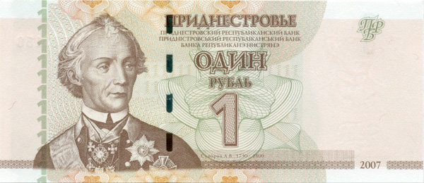 1 рубль Приднестровья 2007 года p42a