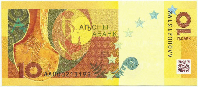 10 апсар Абхазии 2024 года. P-W3 10 апсар Абхазии 2024 года. P-W3