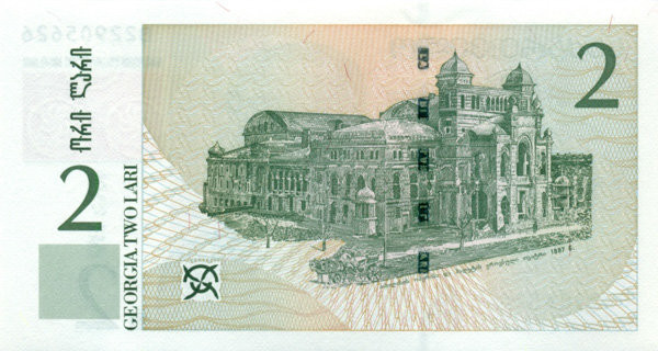 2 лари Грузии 2002 года. P-69