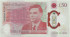 50 фунтов Великобритании 2023 года. P-W401