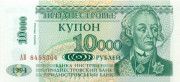 10 000 рублей Приднестровья 1994 года p29a 10 000 рублей Приднестровья 1994 года p29a