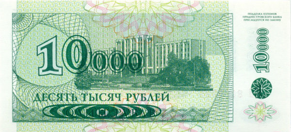 10 000 рублей Приднестровья 1994 года p29a