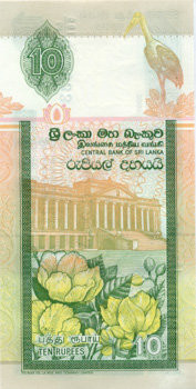 10 рупий Шри-Ланки 1995-2006 года. p108