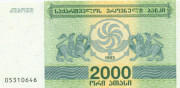 2000 купонов Грузии 1993 года. P-44
