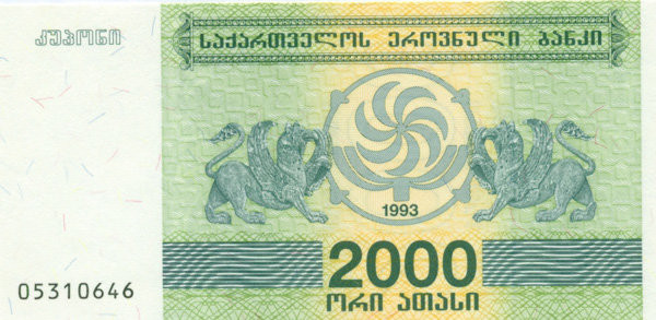 2000 купонов Грузии 1993 года. P-44