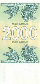 2000 купонов Грузии 1993 года. P-44