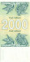 2000 купонов Грузии 1993 года. P-44