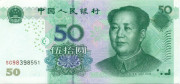 50 юаней Китая 2005 года. P-906 50 юаней Китая 2005 года. P-906