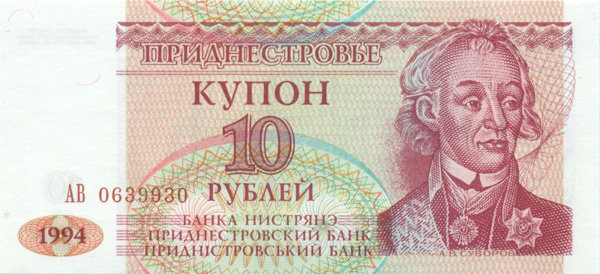 10 рублей Приднестровья 1994 года p18