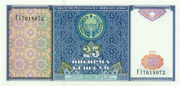 25 сумов Узбекистана 1994 года р77