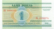 1 рубль Белоруссии 2000 года. P-21