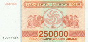 250000 купонов Грузии 1994 года. P-50