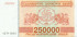 250000 купонов Грузии 1994 года. P-50