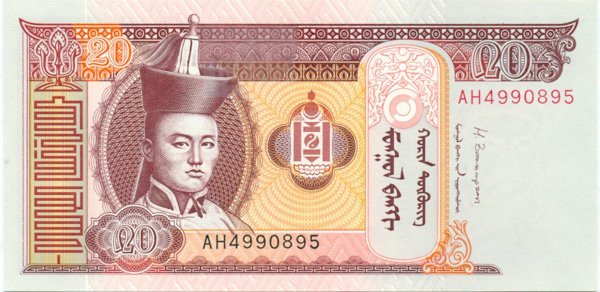 20 тугриков Монголии 2002-2020 года p63