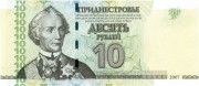 10 рублей Приднестровья 2007 года p44a 10 рублей Приднестровья 2007 года p44a