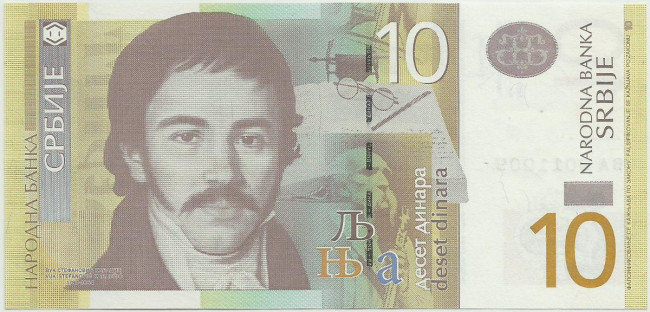 10 динар Сербии 2011-2013 года. Р-54 10 динар Сербии 2011-2013 года. Р-54