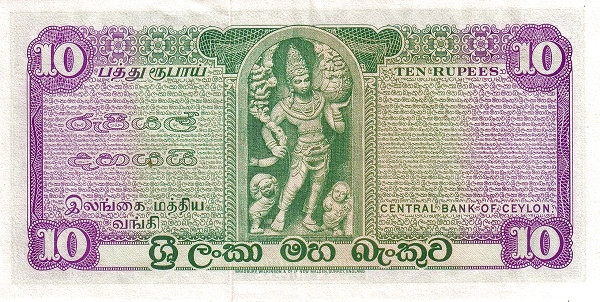 10 рупий Шри-Ланки 1973-1977 годов. Р-74А