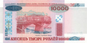 10000 рублей Белоруссии 2000 года. P-30
