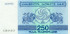 250 купонов Грузии 1993 года. P-43