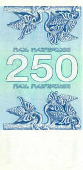 250 купонов Грузии 1993 года. P-43