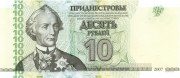 10 рублей Приднестровья 2007(2012) года p44b 10 рублей Приднестровья 2007(2012) года p44b