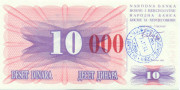 10000 динар Боснии и Герцеговины 1993 года. P-53 10000 динар Боснии и Герцеговины 1993 года. P-53