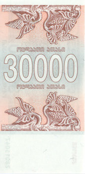 30000 купонов Грузии 1994 года. P-47