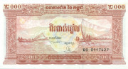 2000 риелей Камбоджи 1995 года. P-45 2000 риелей Камбоджи 1995 года. P-45